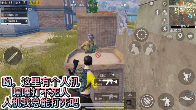 打不死人就算了, 人机我也打不死...